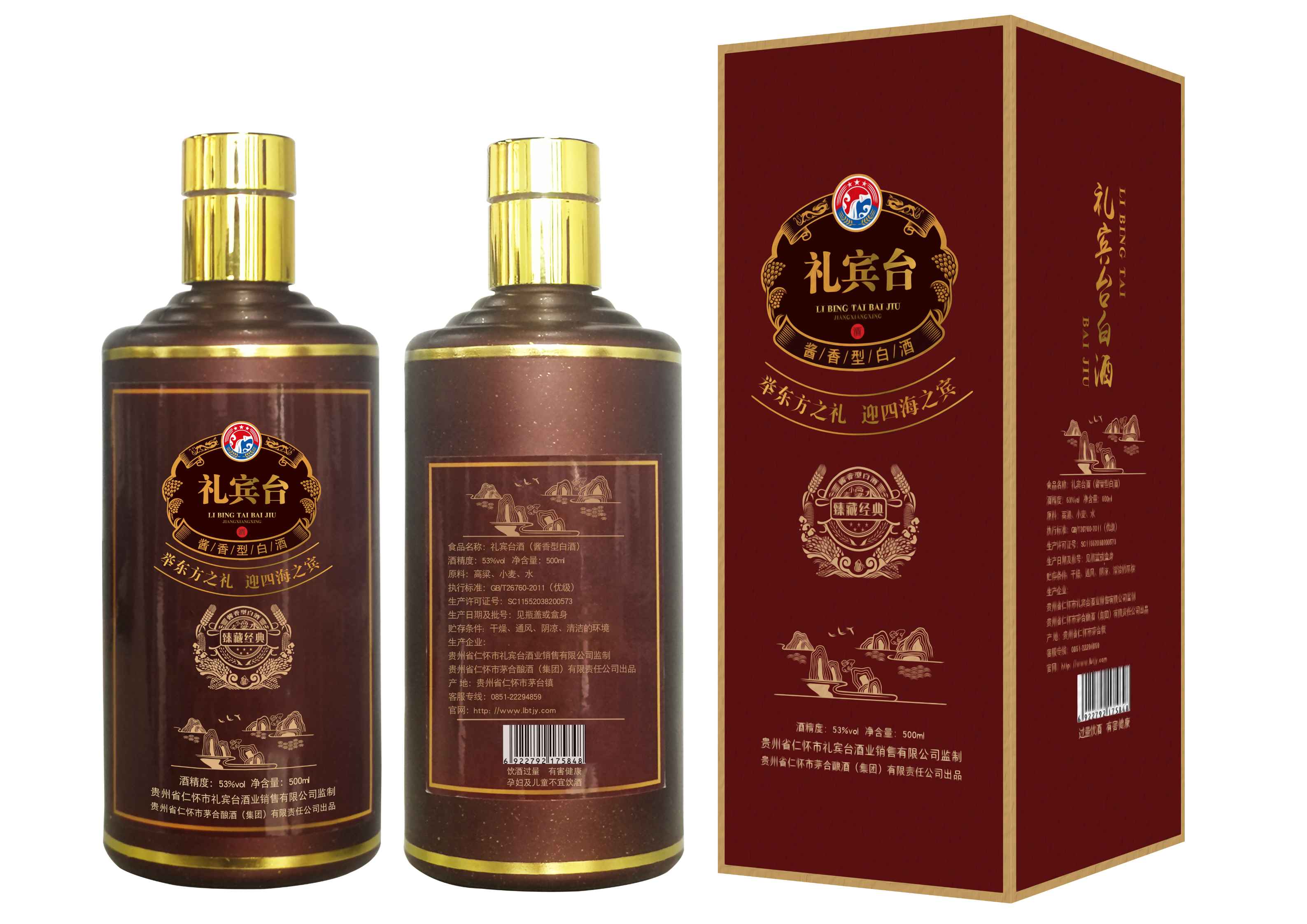 关于礼宾台系列产品发布上市的通知(图3)