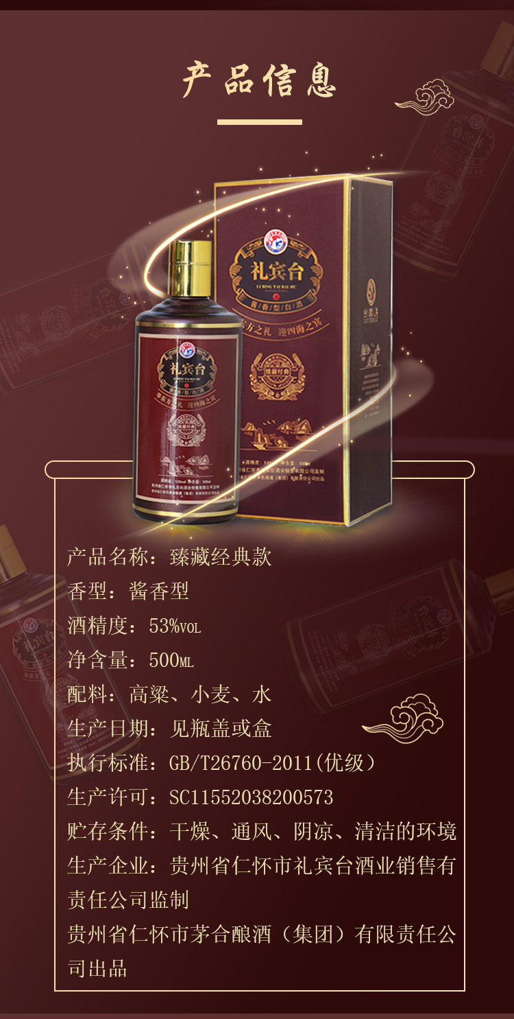 臻藏经典款(图3)