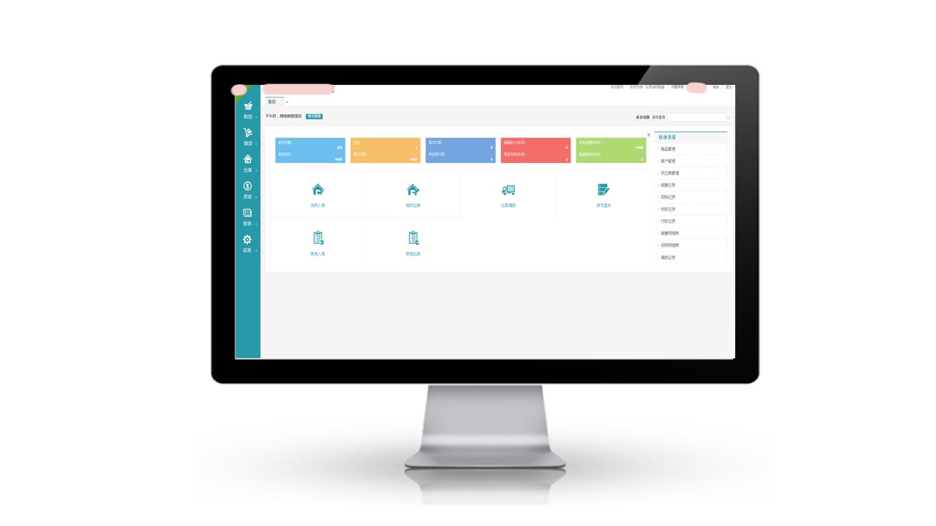 管理系统定制(图3)