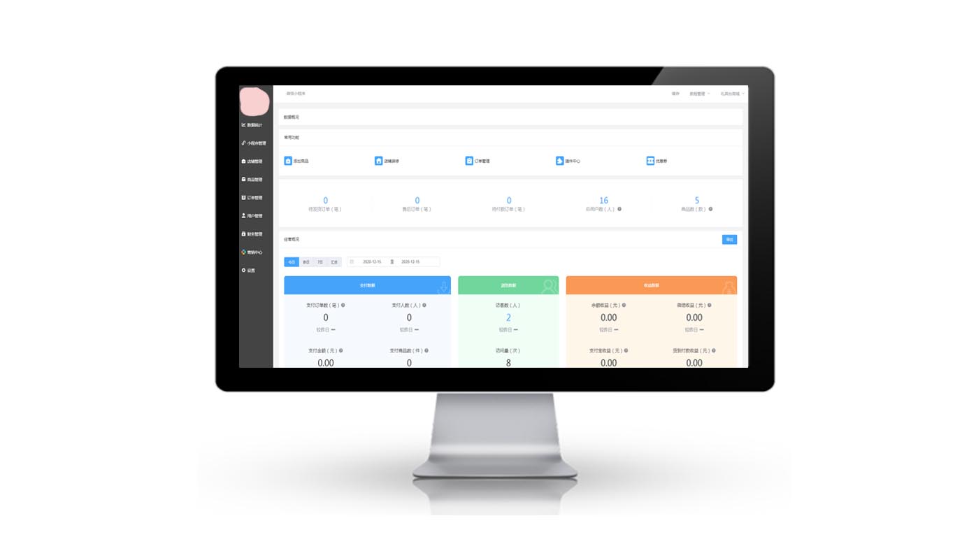 管理系统定制(图4)