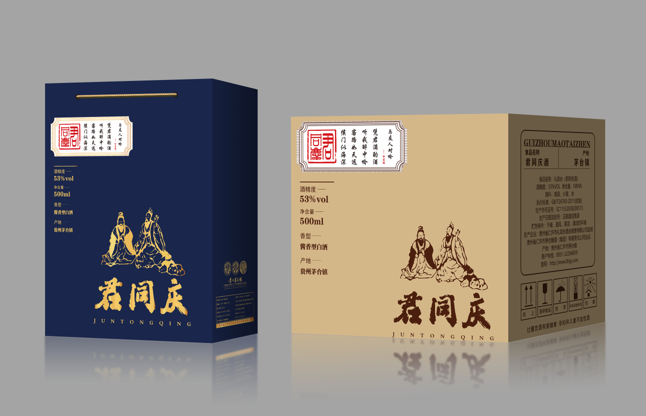 礼宾台君同庆（宴）(图2)