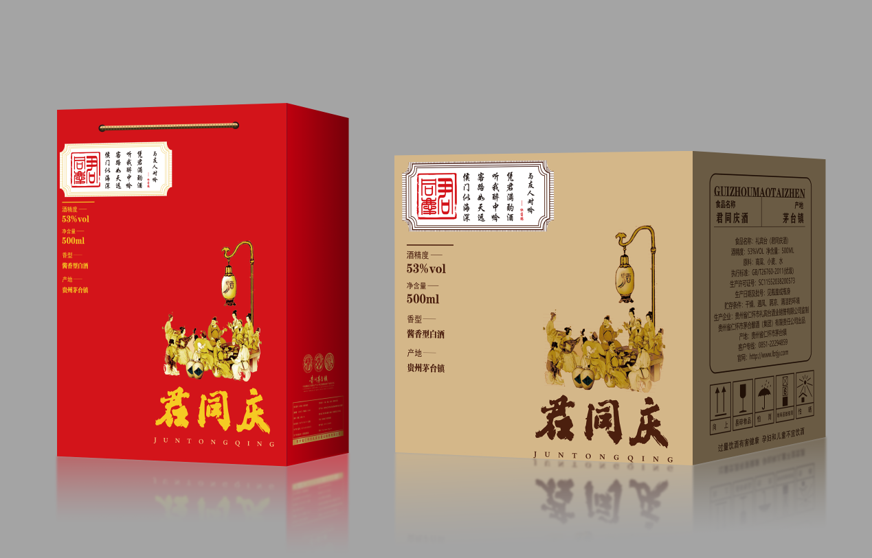 礼宾台君同庆(图2)